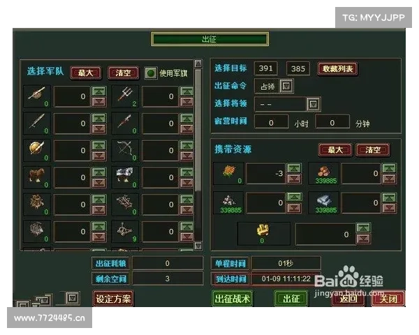 热血三国:赚钱养兵大作战 热血三国:赚钱养兵大作战